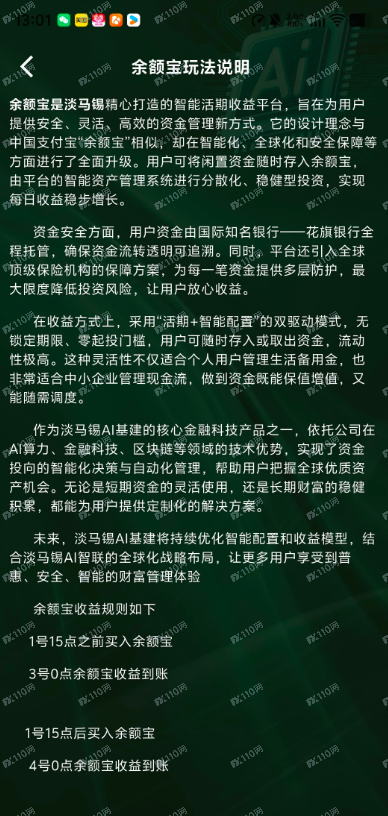 淡马锡资金盘诈骗 淡马锡资金盘诈骗