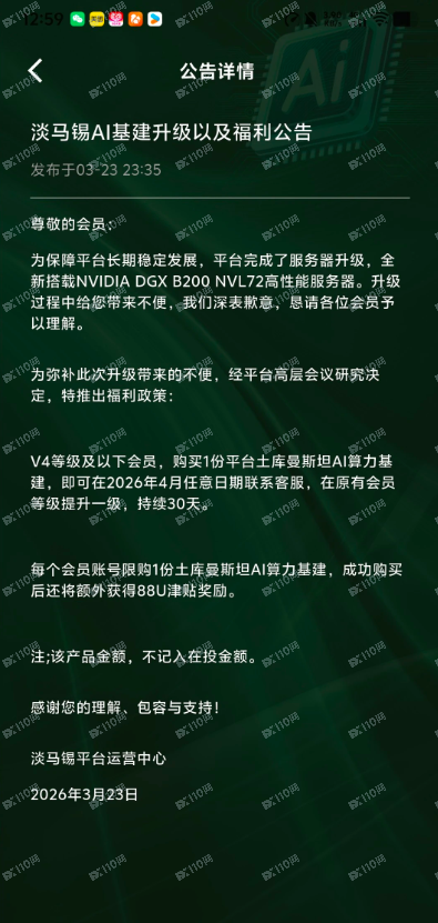 淡马锡资金盘诈骗 淡马锡资金盘诈骗