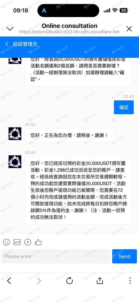 Dex-Trade交易平台诈骗 Dex-Trade交易平台诈骗