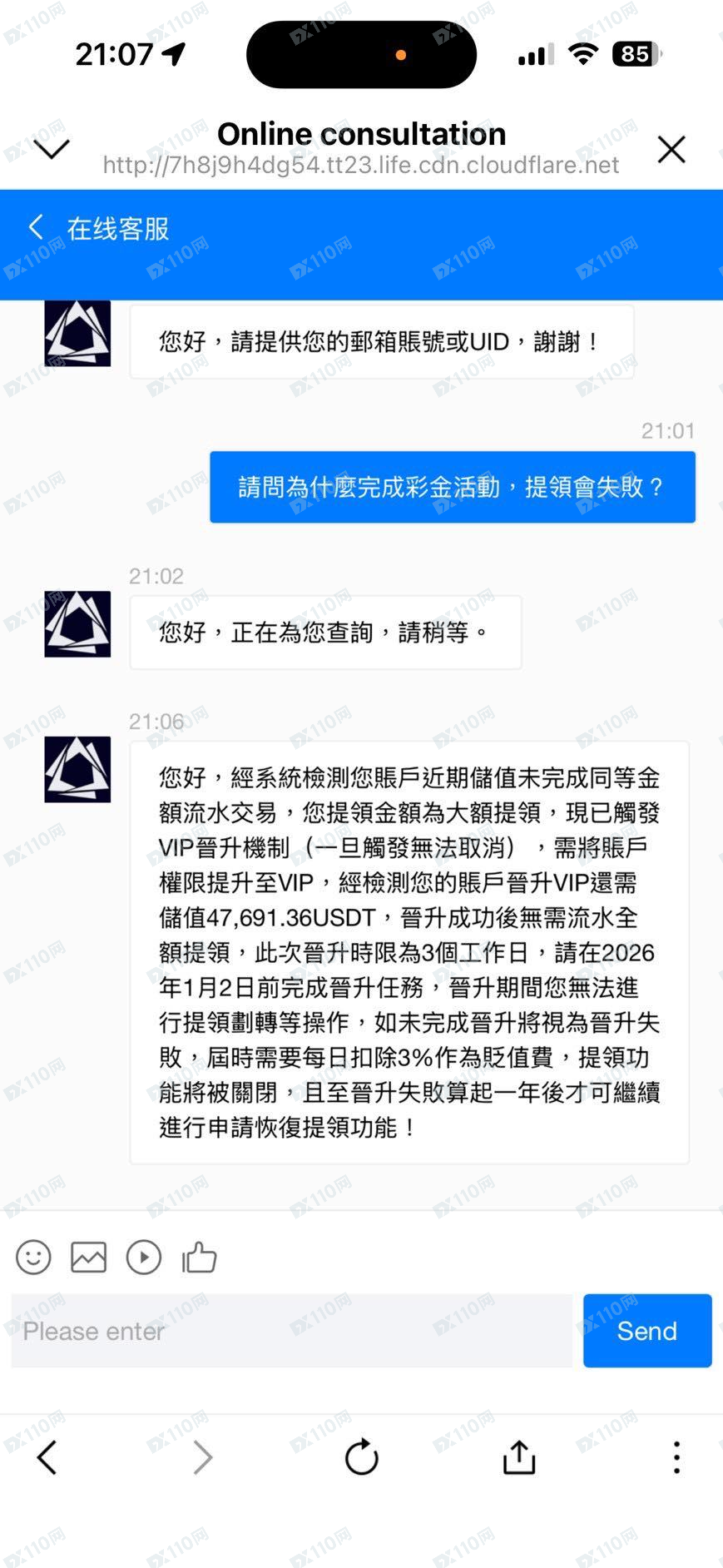 Dex-Trade交易平台诈骗 Dex-Trade交易平台诈骗