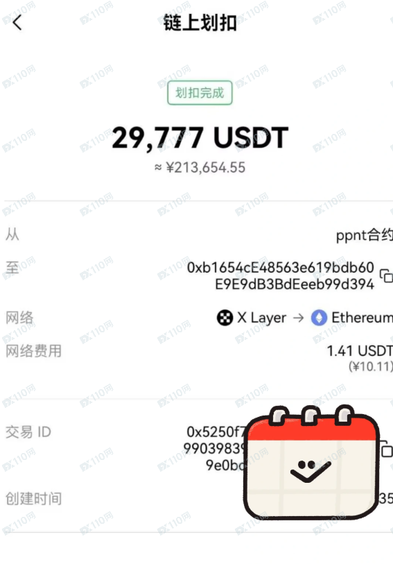 被HKBGE交易所骗了六万u以及划扣回来一部分的办法！