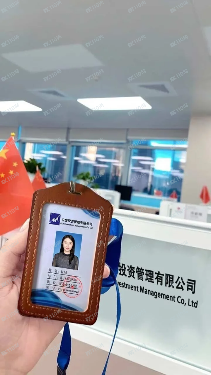 曝光安盛基金投资骗局