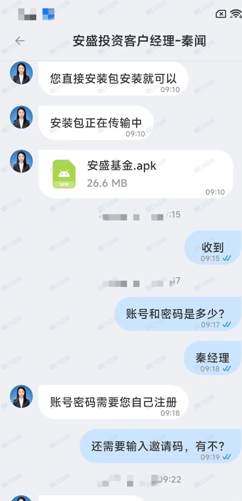 曝光安盛基金投资骗局