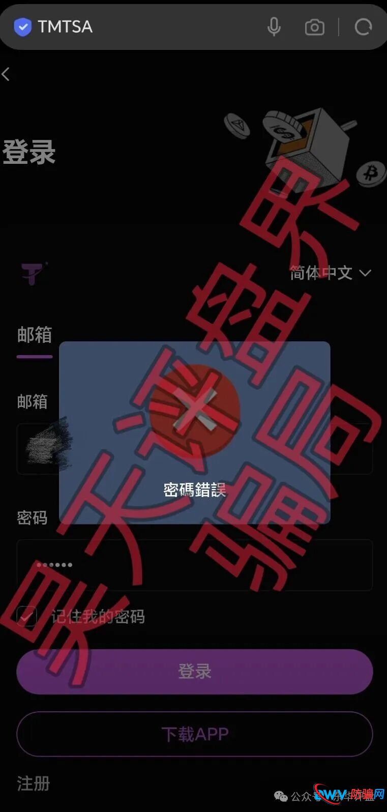 谁在给“安裕财富”送钱？揭秘资金盘受害者的四类画像，看看你中了哪几条？