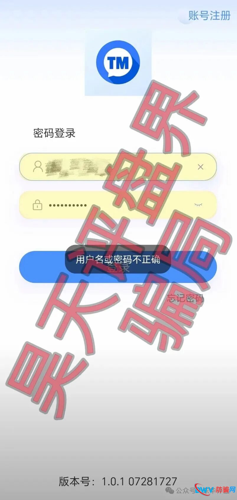 谁在给“安裕财富”送钱？揭秘资金盘受害者的四类画像，看看你中了哪几条？