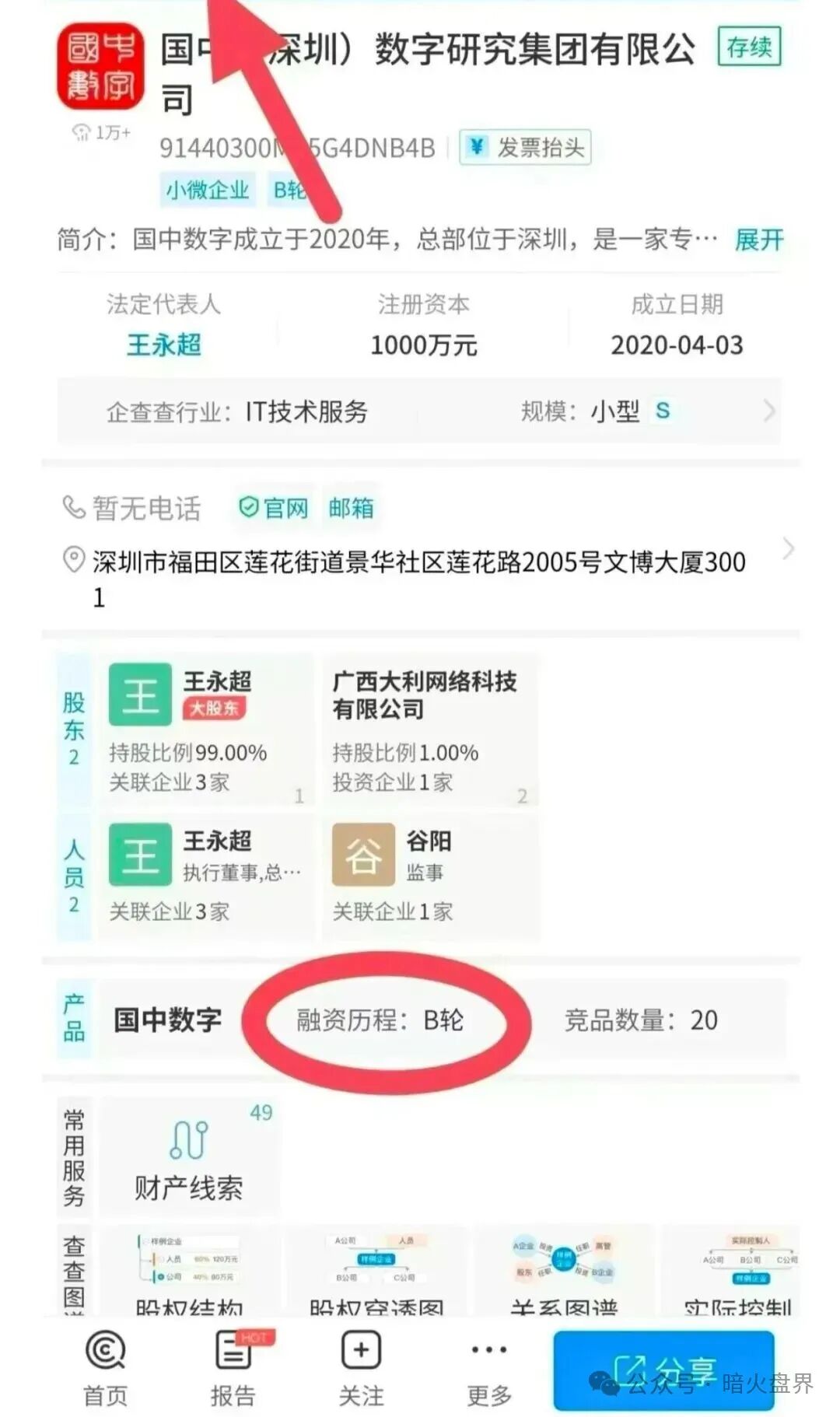 深度起底“有鱼生活”——消费返利是假，拉人头续命是真
