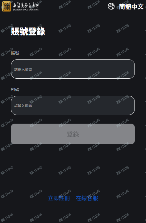小心上海黄金交易所杀猪盘,还在运行继续骗人!