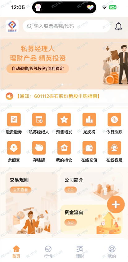 一个“投资者”的30天死亡日记——揭秘“宏铭智赢”如何一步步掏空你的口袋