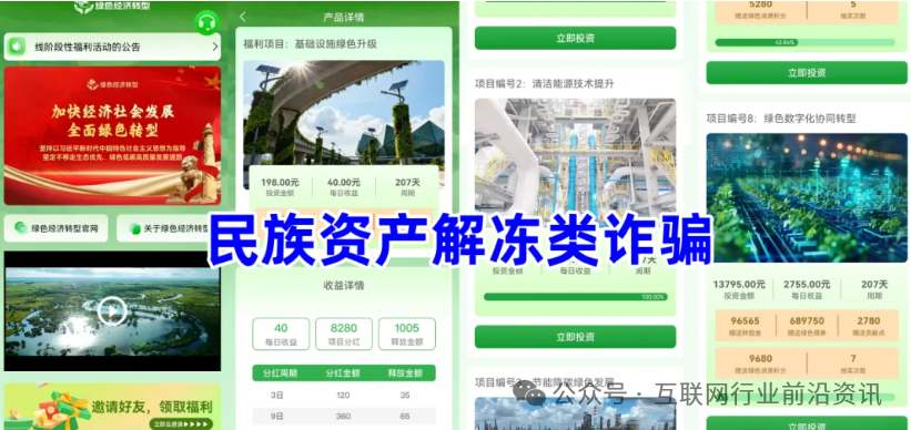 当心！“链品汇”“星火计划”这7个项目都是资金盘虚拟币骗局，赶紧远离，