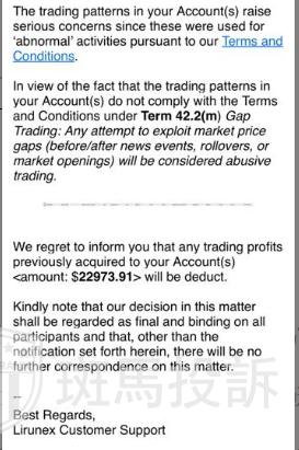 账户盈利却出金无门?这家平台遭多位投资者投诉!