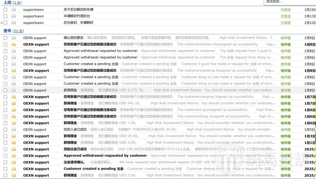 4400美元佣金申请都被拒绝？外汇代理投诉这家平台封号失联，官方无回应！