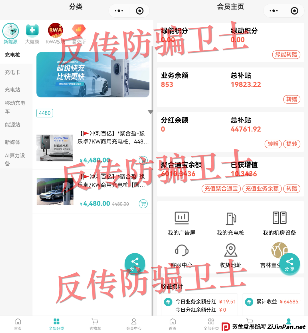 探秘：从“舍不得”到“跑不了”——聚合盈投资者的心理陷阱与提现困局