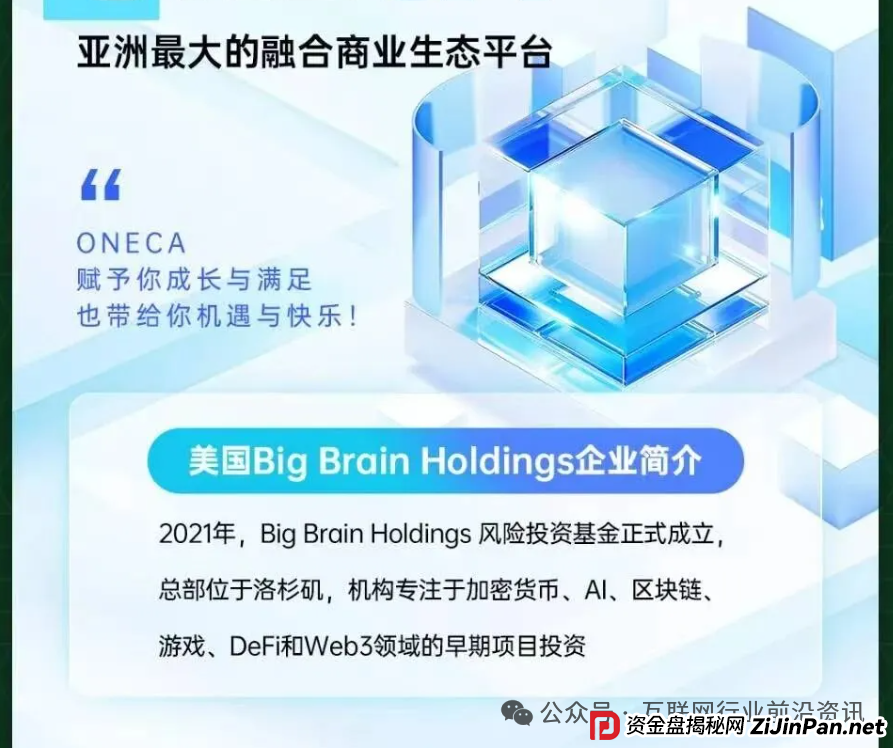 注意！这15个项目都是资金盘虚拟币骗局，有些即将崩盘跑路！