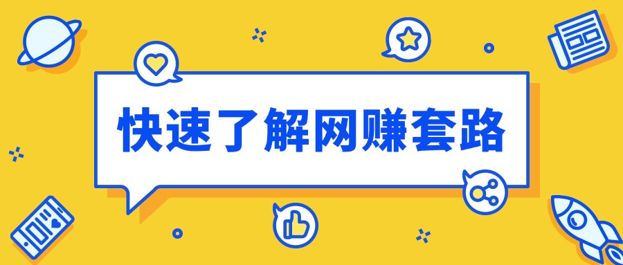 现在的翻录项目  假项目到底有多少？ 所有项目课程内的收益截图都是真的吗？