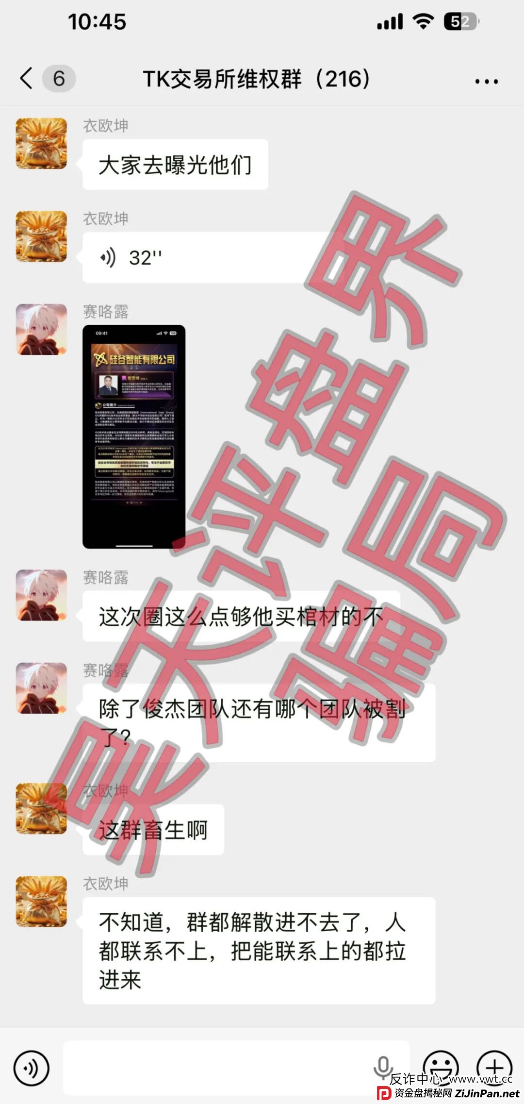 真假Tokocrypto现形记：一张对比表让你看清“硅谷智能”的诈骗本质！