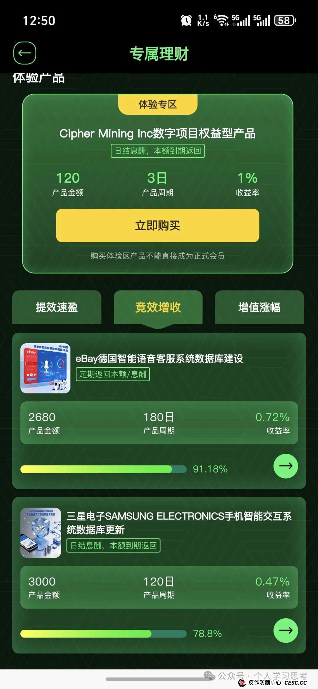 拆解:ONECA旺卡商城!200U入会费的慢养盘 拆解:ONECA旺卡商城!200U入会费的慢养盘