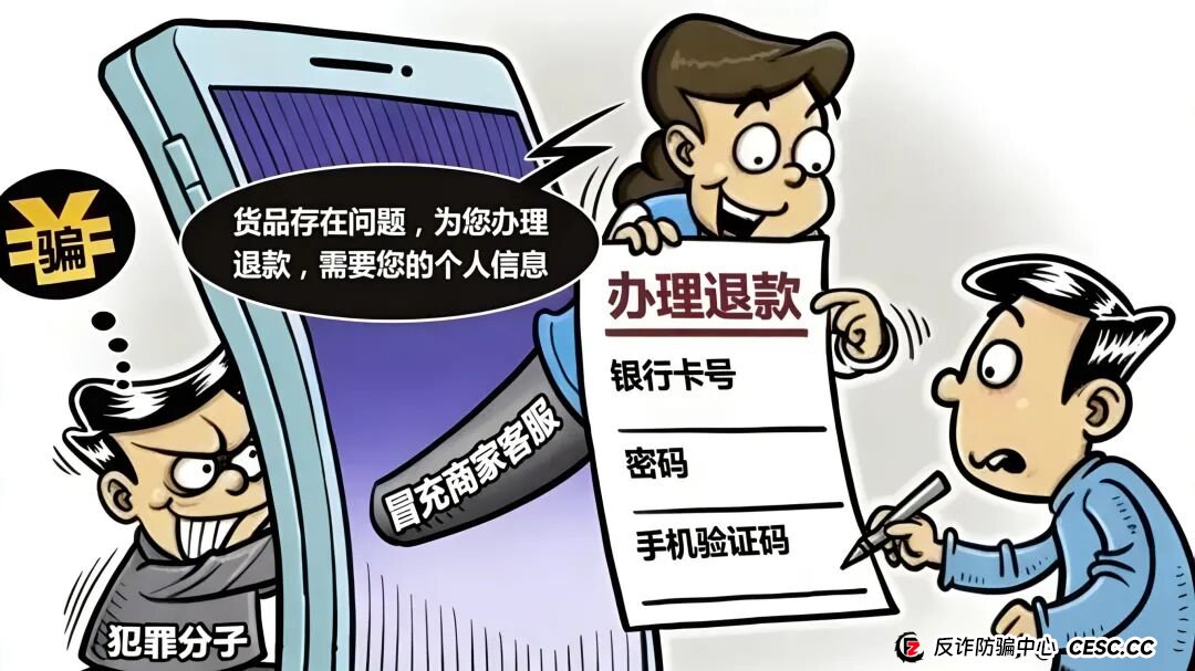 网络反诈丨开学季!这些套路专盯学生和家长! 网络反诈丨开学季!这些套路专盯学生和家长!