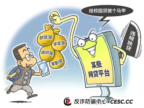 网络反诈丨开学季!这些套路专盯学生和家长! 网络反诈丨开学季!这些套路专盯学生和家长!