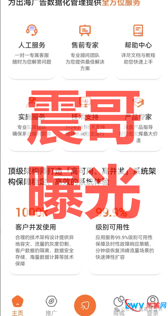 汉克时代电商出海境外柬埔寨资金盘骗局,单割会员,即将崩盘跑路 汉克时代电商出海境外柬埔寨资金盘骗局,单割会员,即将崩盘跑路