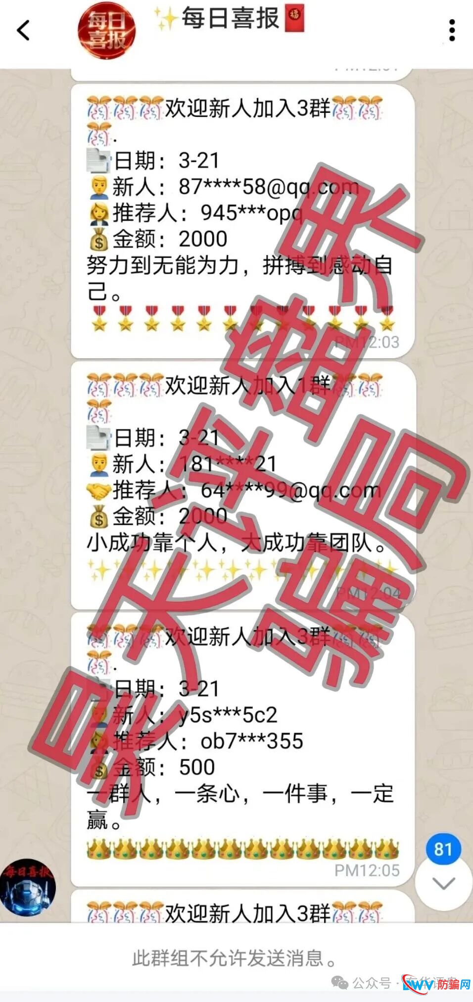 为什么那么多人明知“博客BKX交易所”（星光联盟）是骗局，还往里冲？老李一针见血！