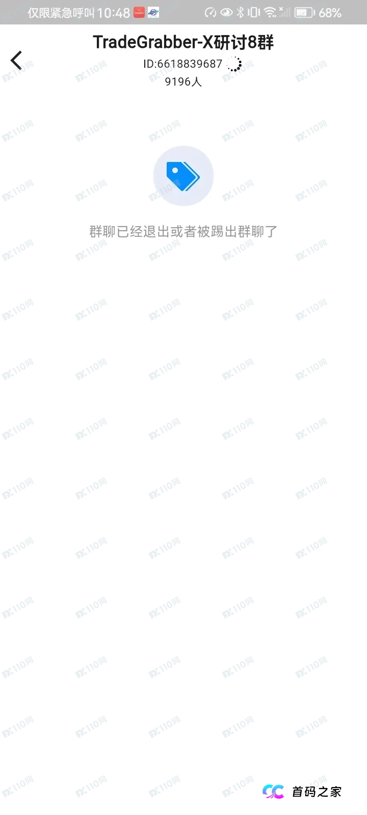 崩盘倒计时！TGG-X合众远景开始“清退”真实意图曝光：封号、踢人、最后收割