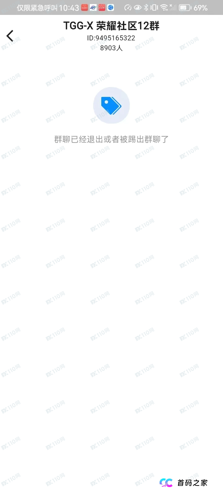 崩盘倒计时！TGG-X合众远景开始“清退”真实意图曝光：封号、踢人、最后收割