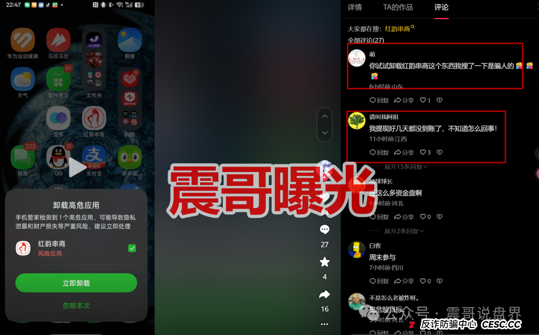 血本无归前必看!深扒红韵串商的“三重罪”与“尸检报告”:你的钱到底去了哪里? 血本无归前必看!深扒红韵串商的“三重罪”与“尸检报告”:你的钱到底去了哪里?