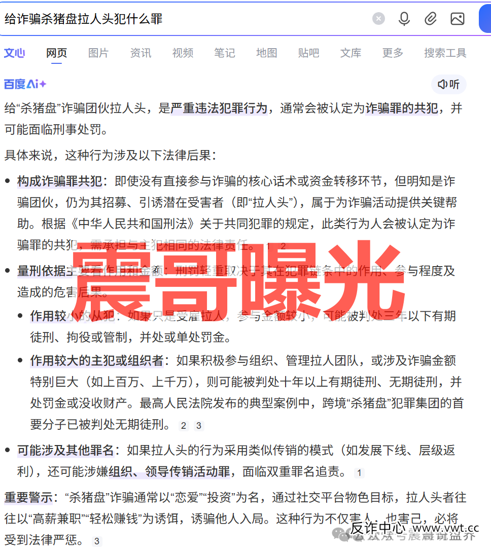 新濠国际（励骏集团）是骗局，优利商务和GT国际所开，看见远离