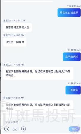 账户1.4w美金，“MasterMind Capitals”要出金先交税？账户被封还要″亏光剩余资金″？