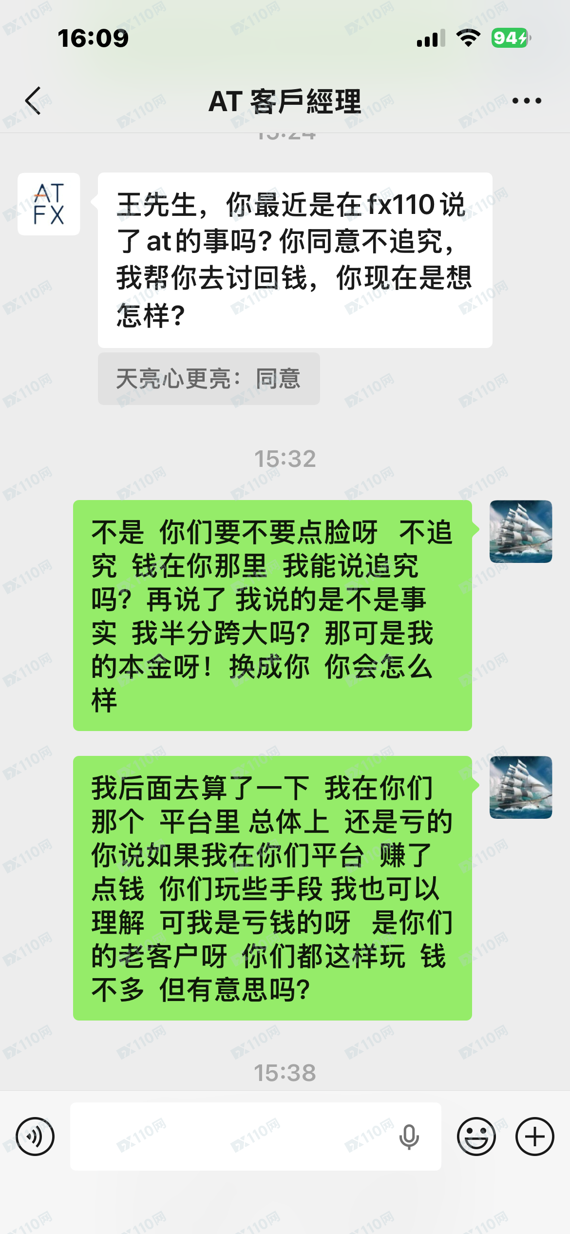 小心本金，ATFX骗子平台