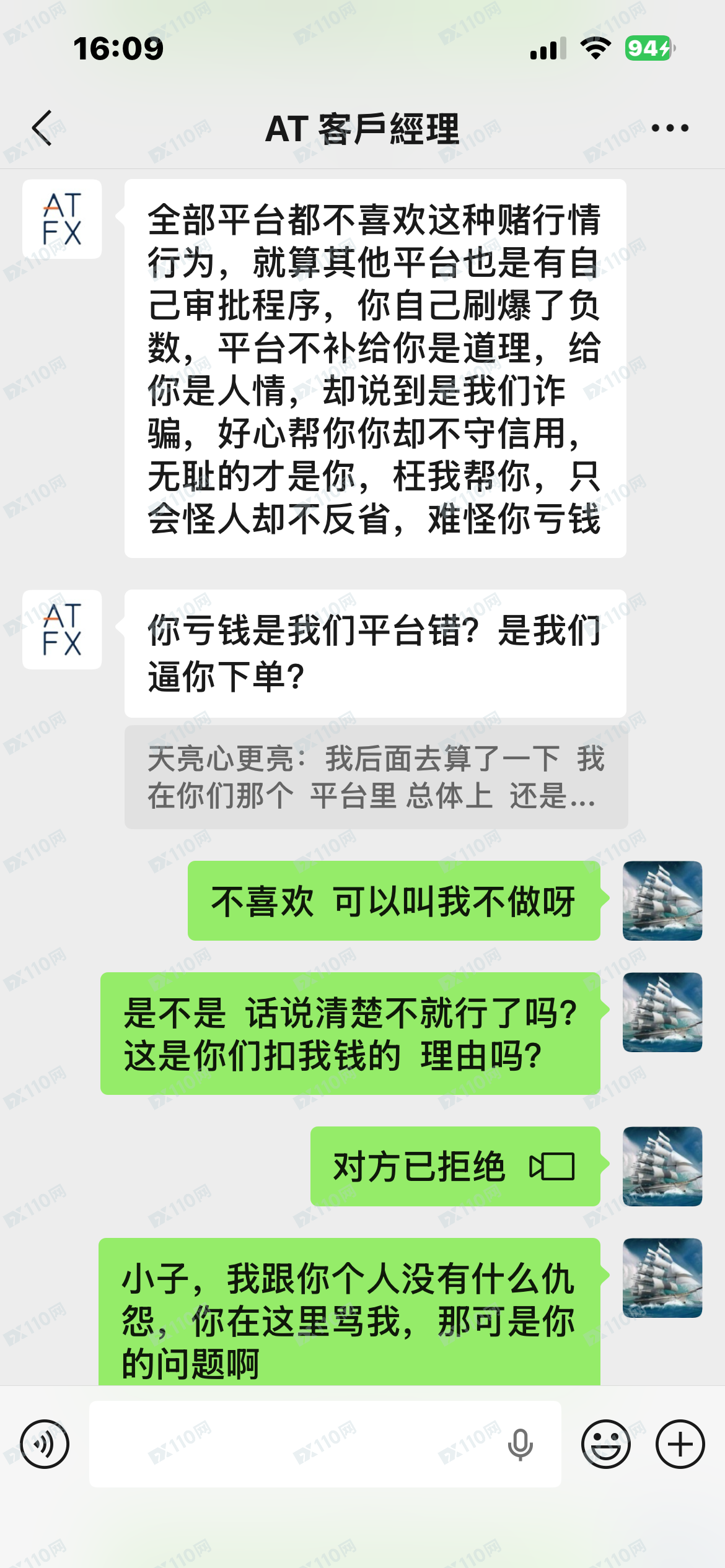 小心本金，ATFX骗子平台