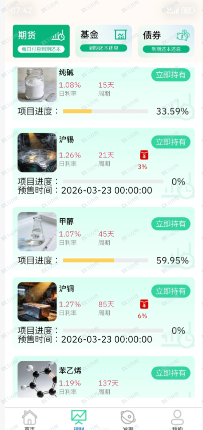 新永安国际抓紧下车了 新永安国际抓紧下车了