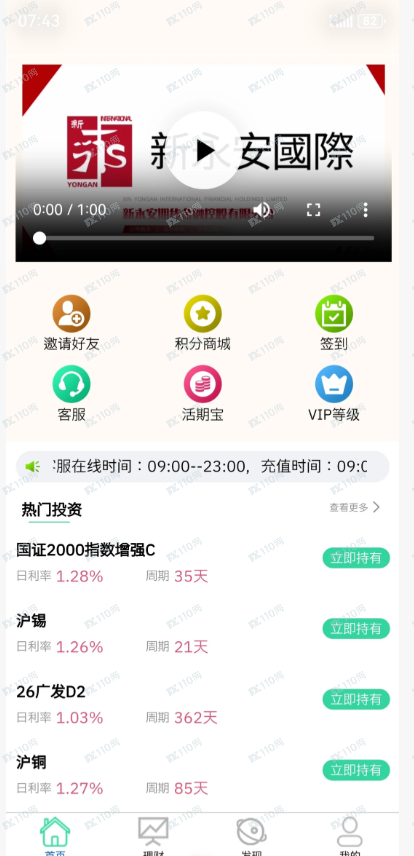 新永安国际抓紧下车了 新永安国际抓紧下车了