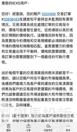 同一时间、同样操作，三个平台两赚一亏？盈十证券IEXS这家平台黄金滑点2500点？