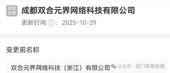 【崩盘预警】百亿大盘海鱼生活暴雷!主体“双合元界”更名“钧天国际”,四换皮连环套,把会员当小日子耍! 【崩盘预警】百亿大盘海鱼生活暴雷!主体“双合元界”更名“钧天国际”,四换皮连环套,把会员当小日子耍!