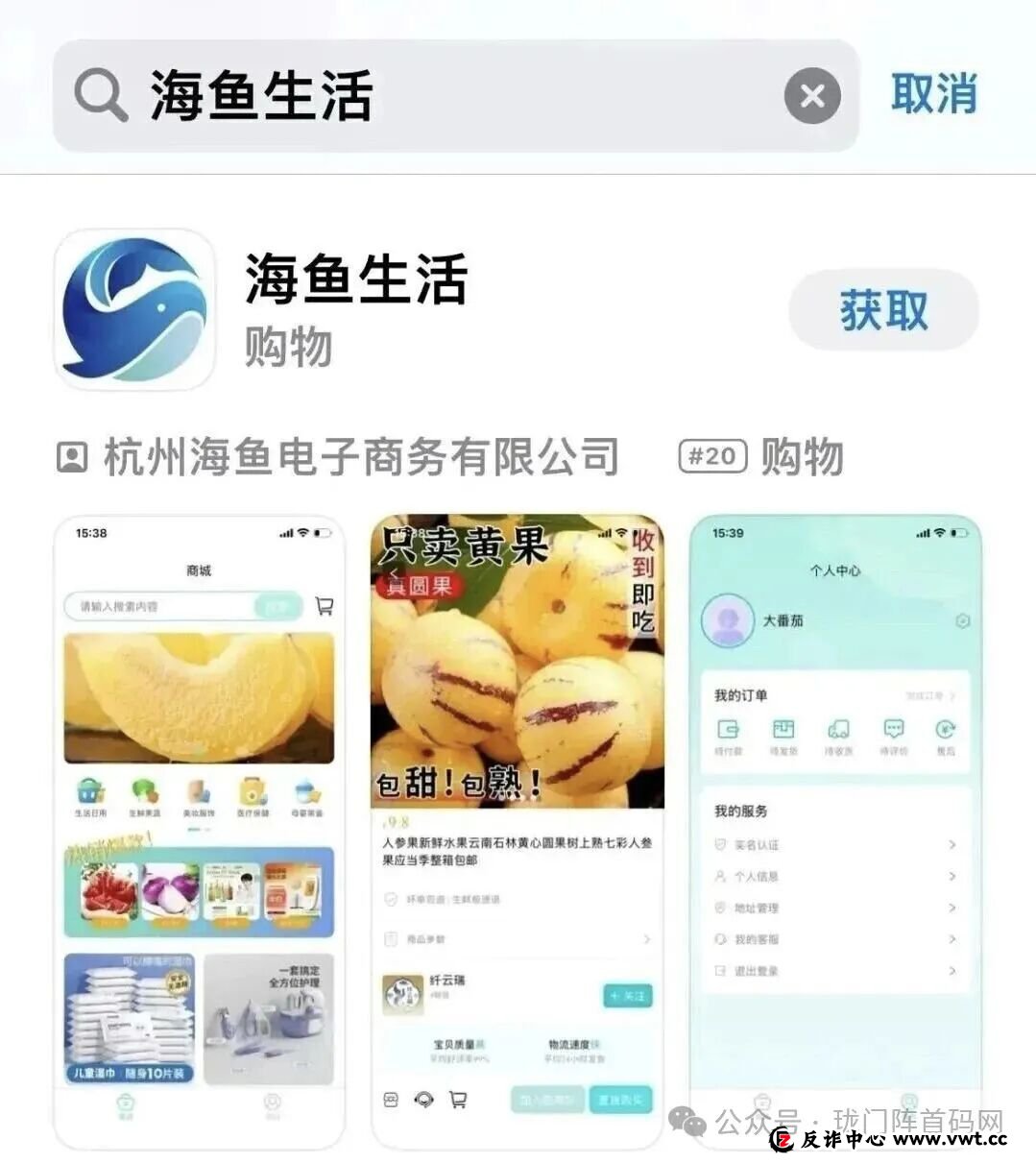【崩盘预警】百亿大盘海鱼生活暴雷!主体“双合元界”更名“钧天国际”,四换皮连环套,把会员当小日子耍! 【崩盘预警】百亿大盘海鱼生活暴雷!主体“双合元界”更名“钧天国际”,四换皮连环套,把会员当小日子耍!