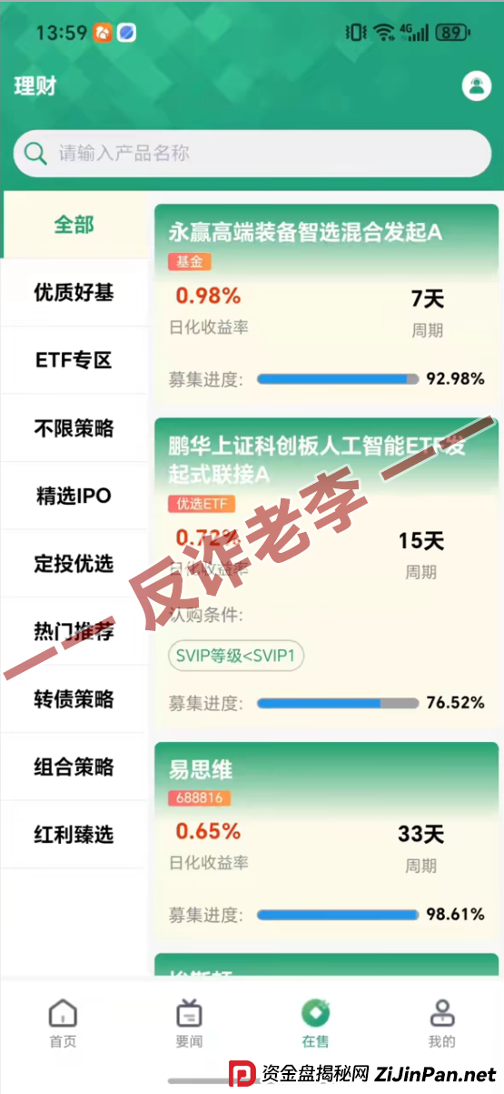 紧急预警：“惠理”私募基金即将关网跑路的五大征兆