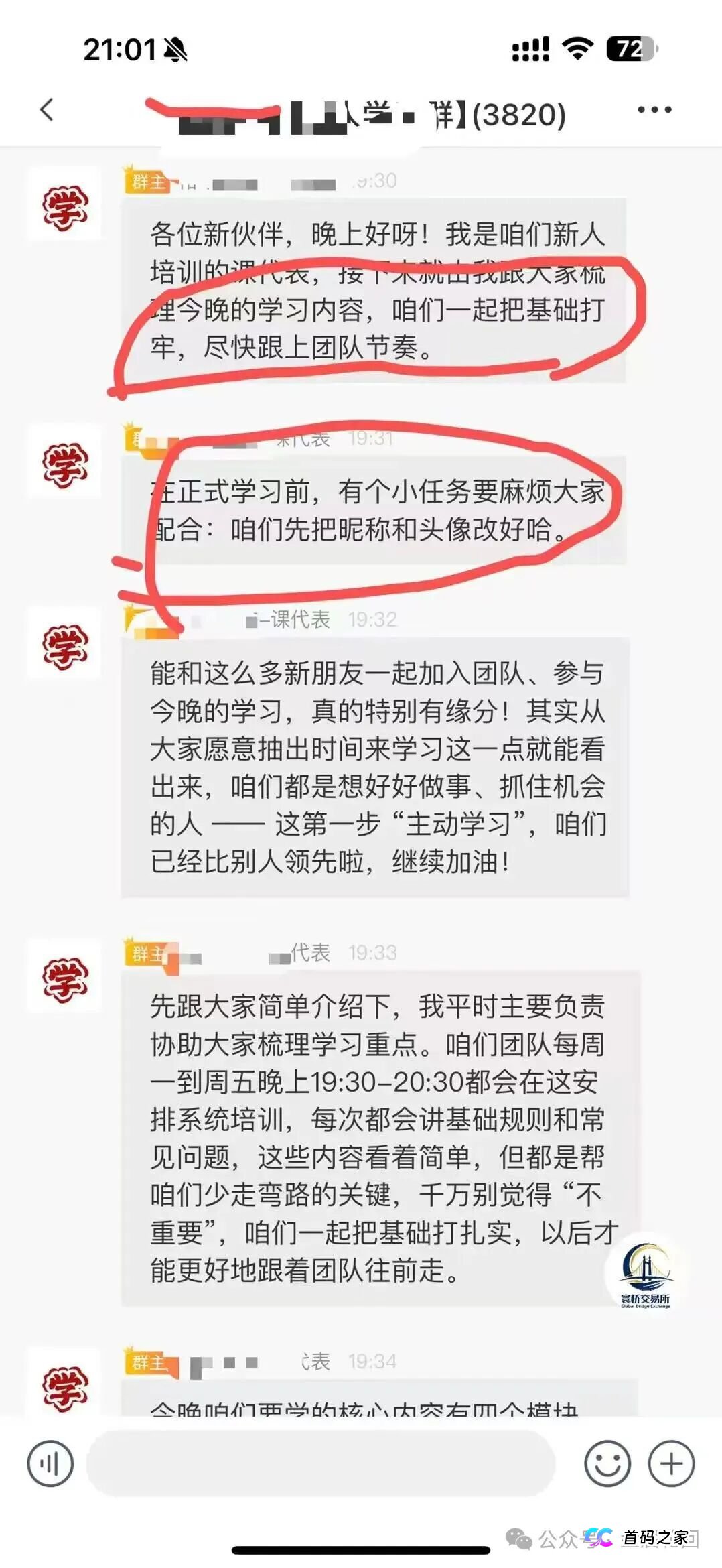裕华东方（寰桥交易所）是柬埔寨资金盘骗局，单割会员即将崩盘