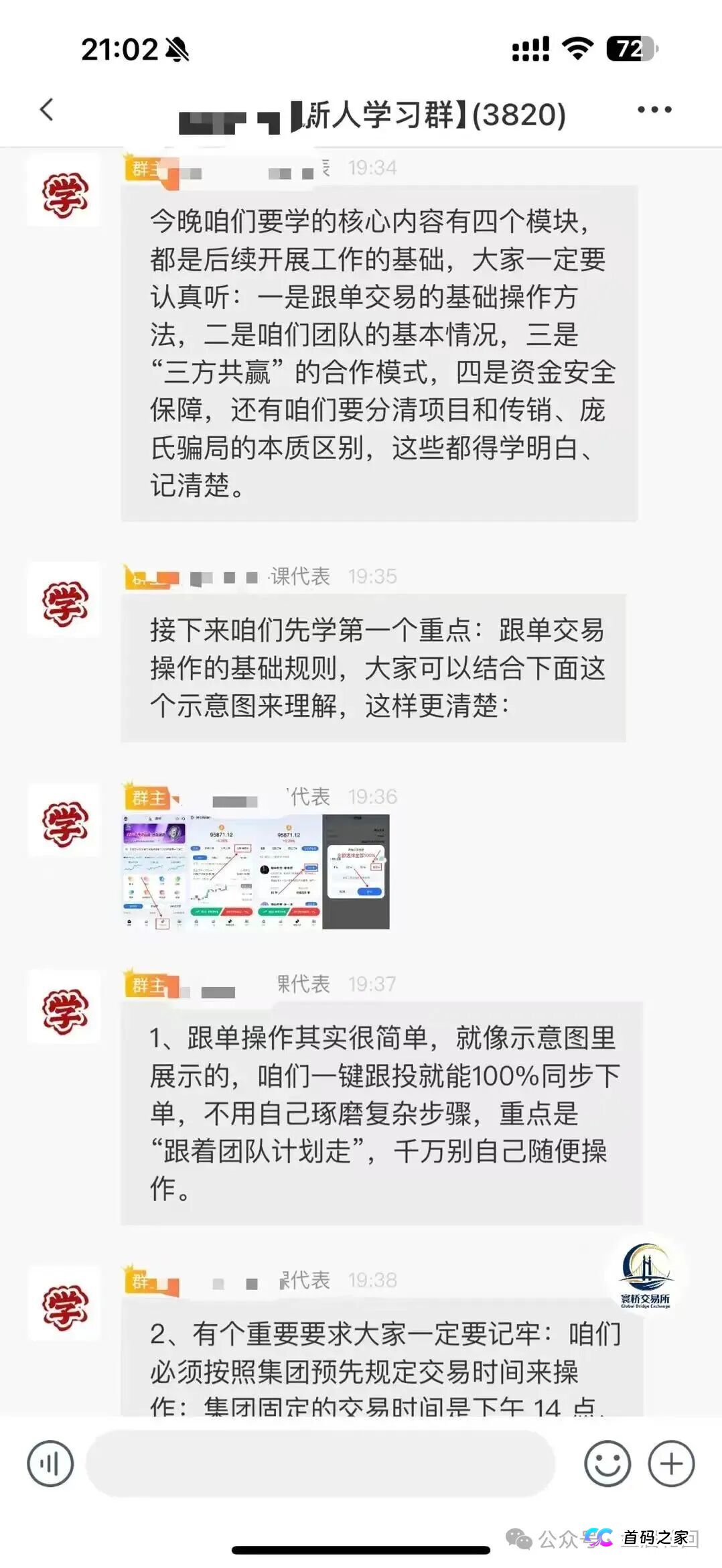 裕华东方（寰桥交易所）是柬埔寨资金盘骗局，单割会员即将崩盘