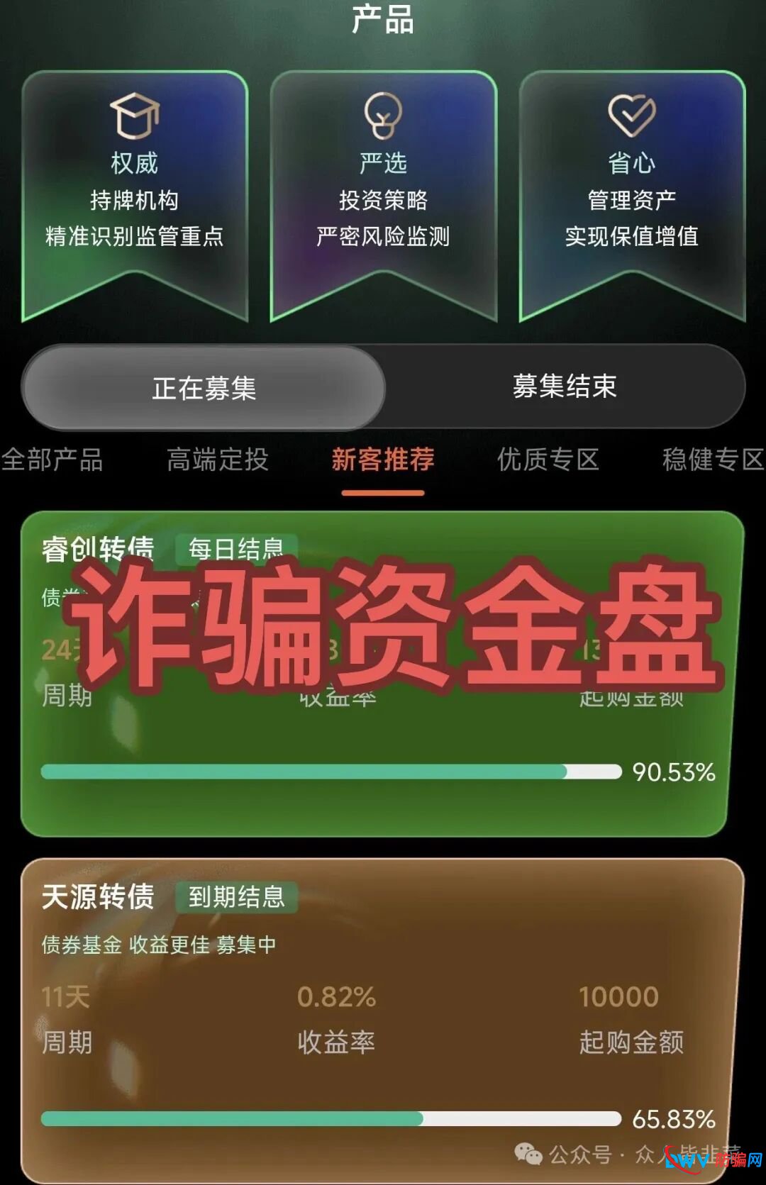 又崩盘了！“全民牧场，DEShow，安裕财富”这3个项目都是骗局，已有人中招，别被二次收割，赶紧远离！