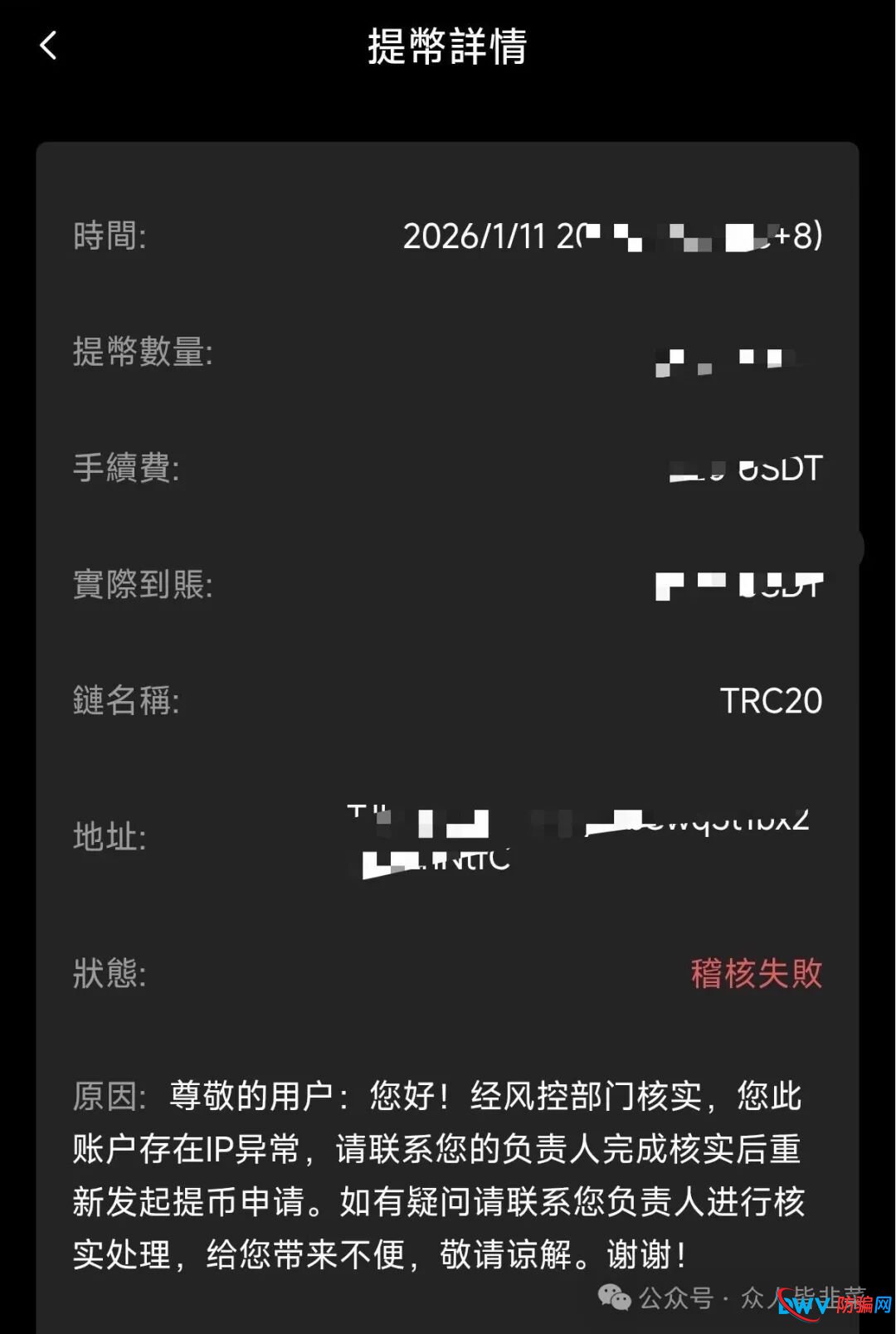 又崩盘了！“全民牧场，DEShow，安裕财富”这3个项目都是骗局，已有人中招，别被二次收割，赶紧远离！