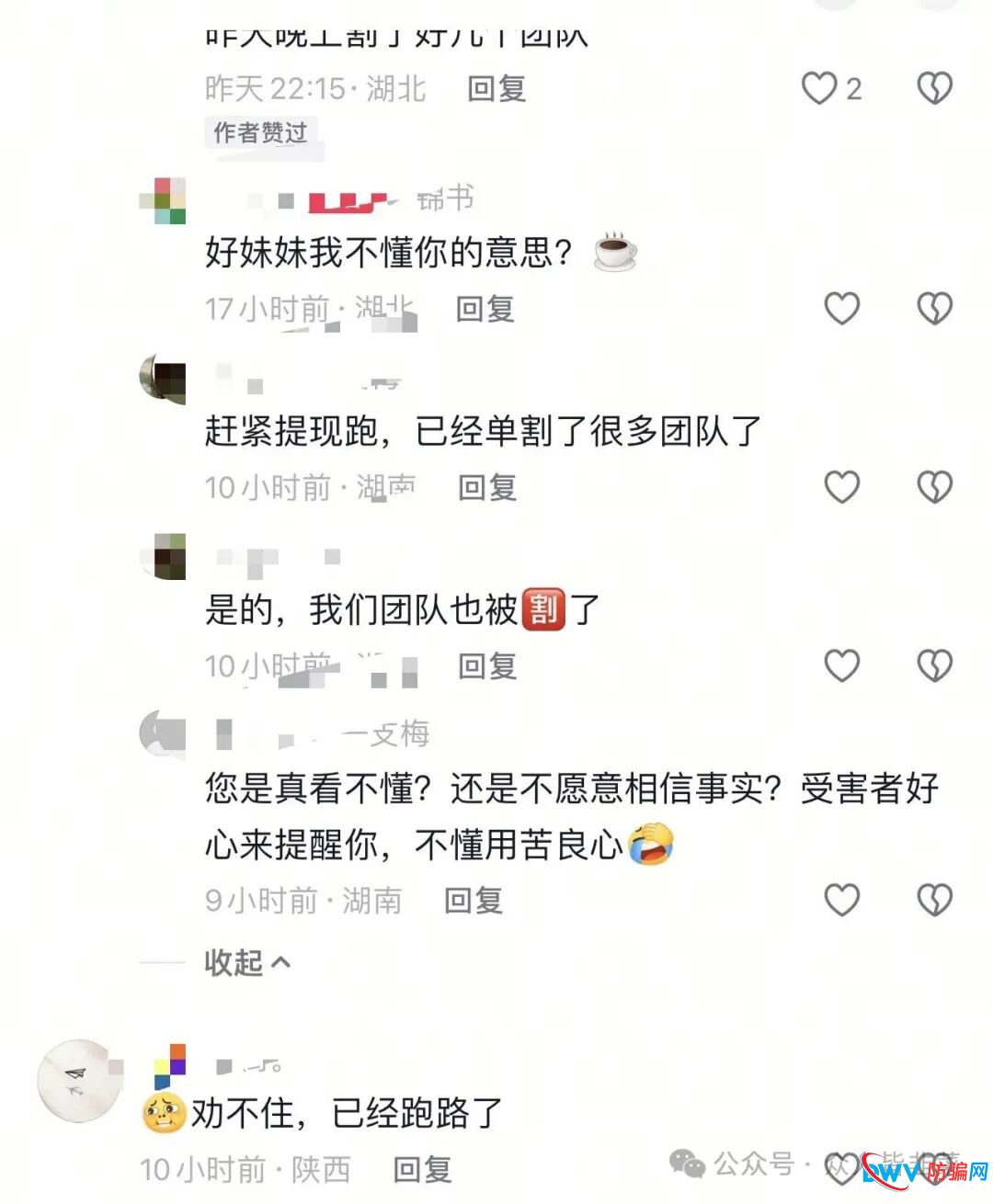 又崩盘了！“全民牧场，DEShow，安裕财富”这3个项目都是骗局，已有人中招，别被二次收割，赶紧远离！