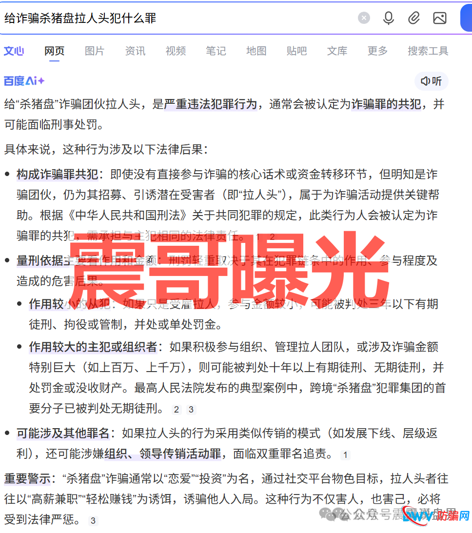 长城易趣是资金盘骗局，答案尽在国家反诈中心96110，高度预警