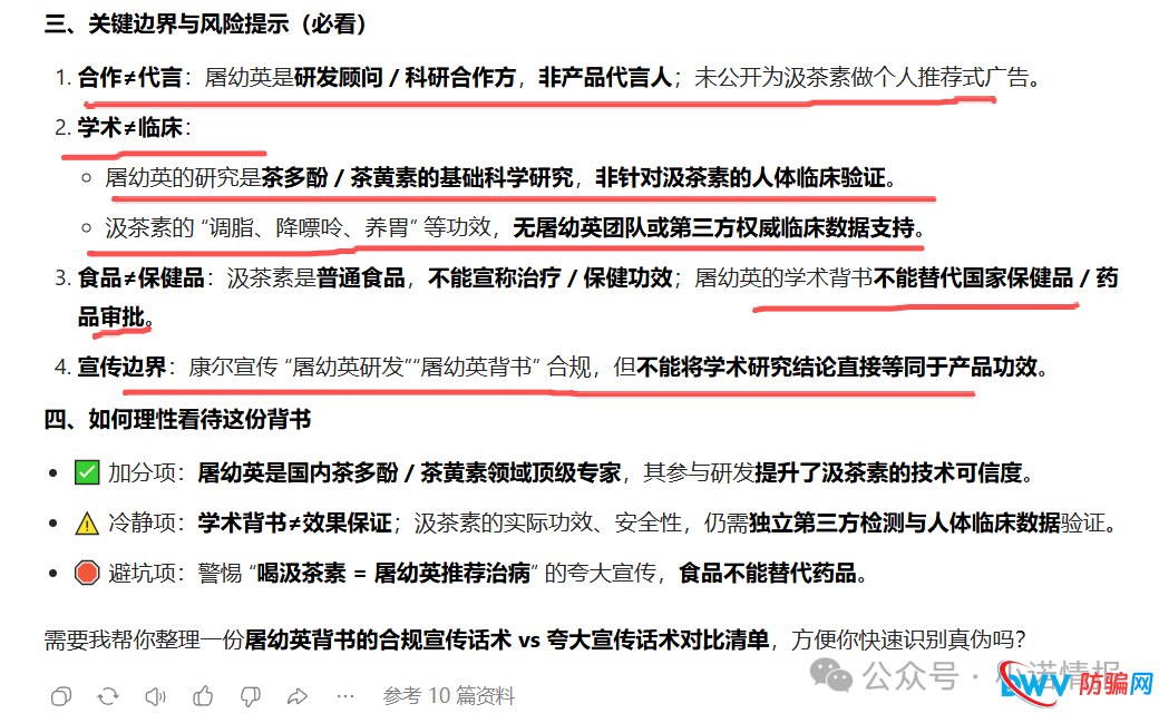 “康尔生物”多款产品宣传背书和使用功效遭质疑，存在夸大宣传涉传等问题！