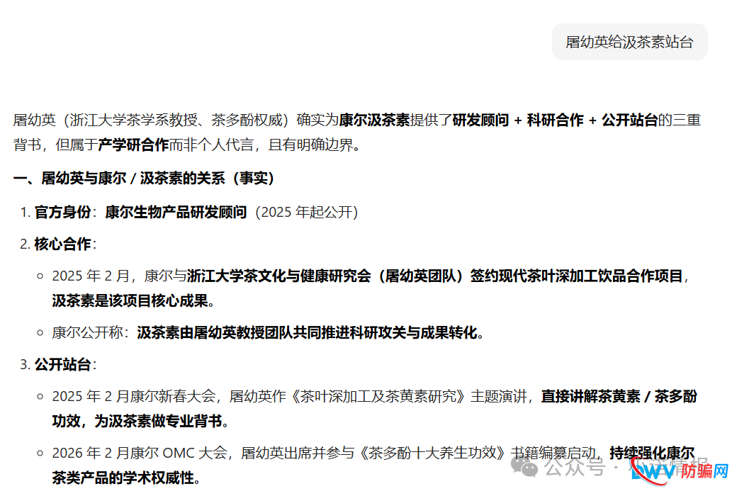 “康尔生物”多款产品宣传背书和使用功效遭质疑，存在夸大宣传涉传等问题！