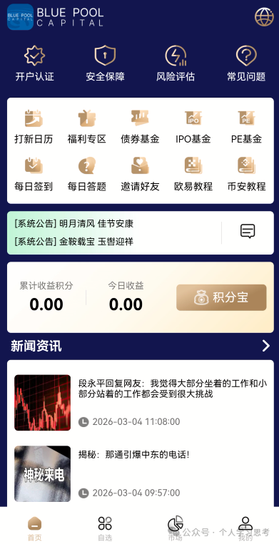 解密蓝池资本“单割”：为什么你的团队被踢，是盘口崩盘前最后的疯狂