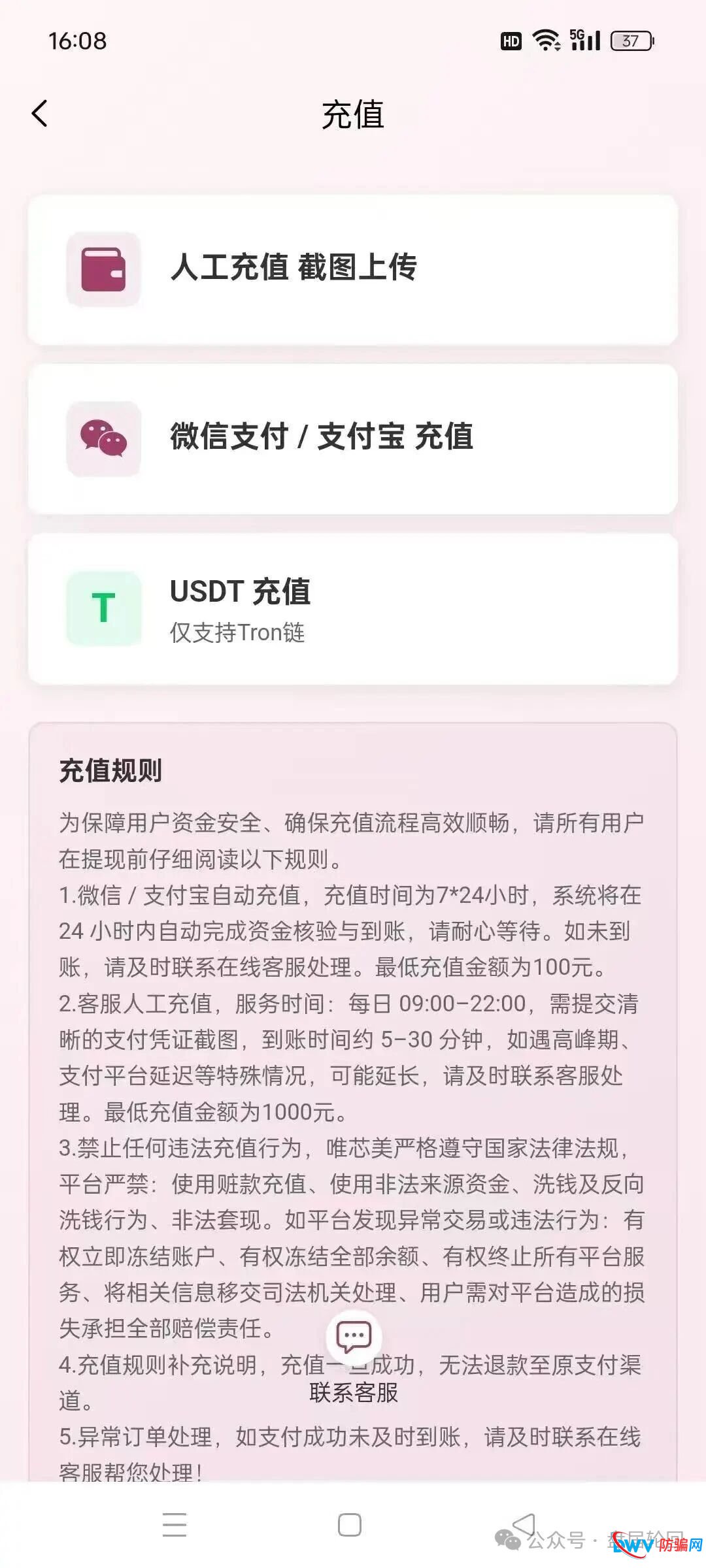 起底“唯芯美”的多级分销传销本质，拉人头入坑可能面临法律严惩(3)