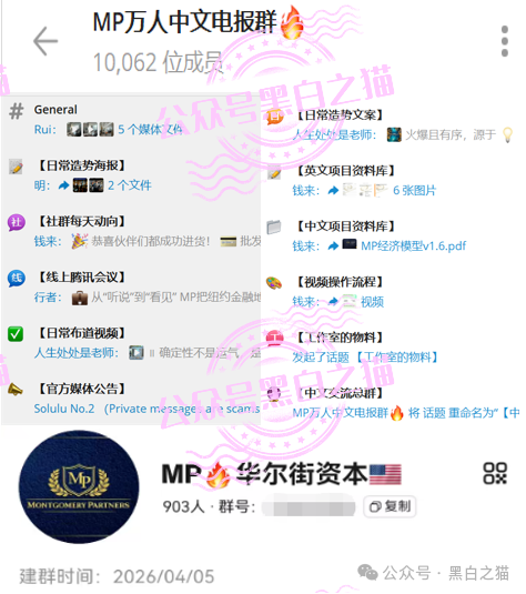 “MP蒙哥马利”项目暗藏玄机，巨大渔网洒向投资人(3)