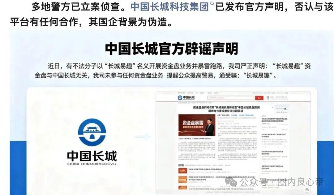 突发！长城易趣CBB彻底爆雷跑路：百亿骗局崩盘，23万投资者血本无归(2)
