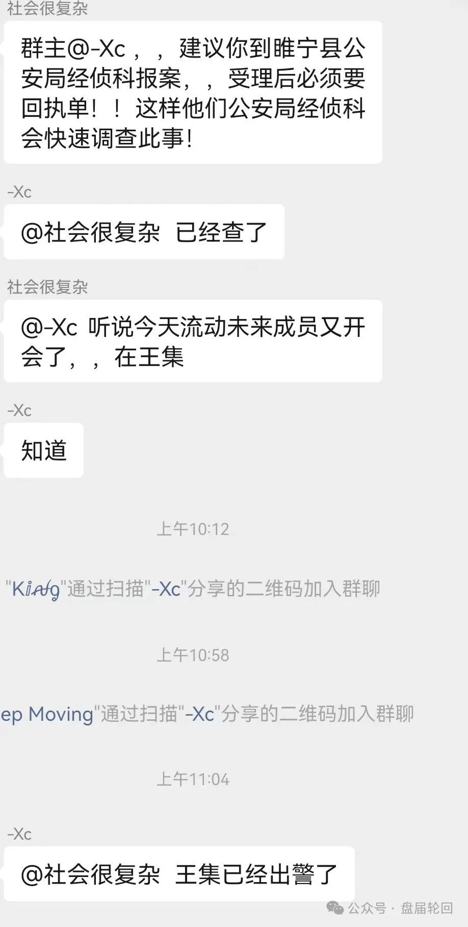 【流动未来】恒信集团 留给你们撤退的时间不多了 相关部门已经预警介入(6)